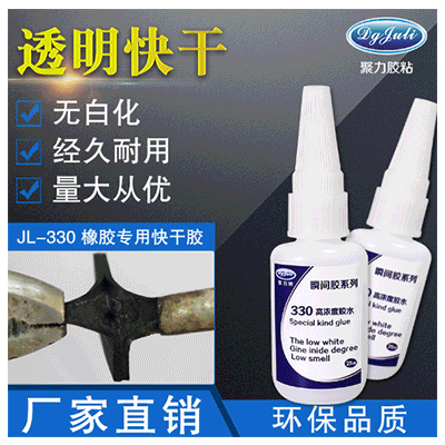 金属专用胶水 金属专用胶水