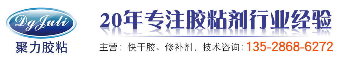 聚力胶粘制品有限公司 聚力胶粘制品有限公司