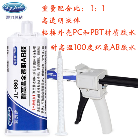 PBT粘PBT胶水