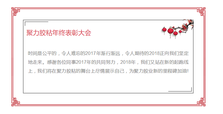 乐彩汇年终表彰大会 乐彩汇 乐彩汇年终表彰大会 乐彩汇