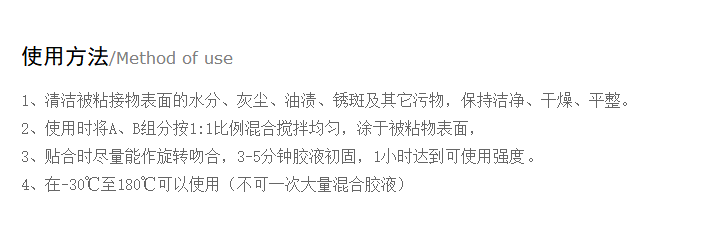 金属粘接金属，金属特种胶粘剂，