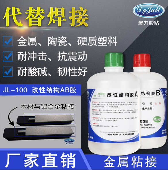 金属粘木材用什么胶