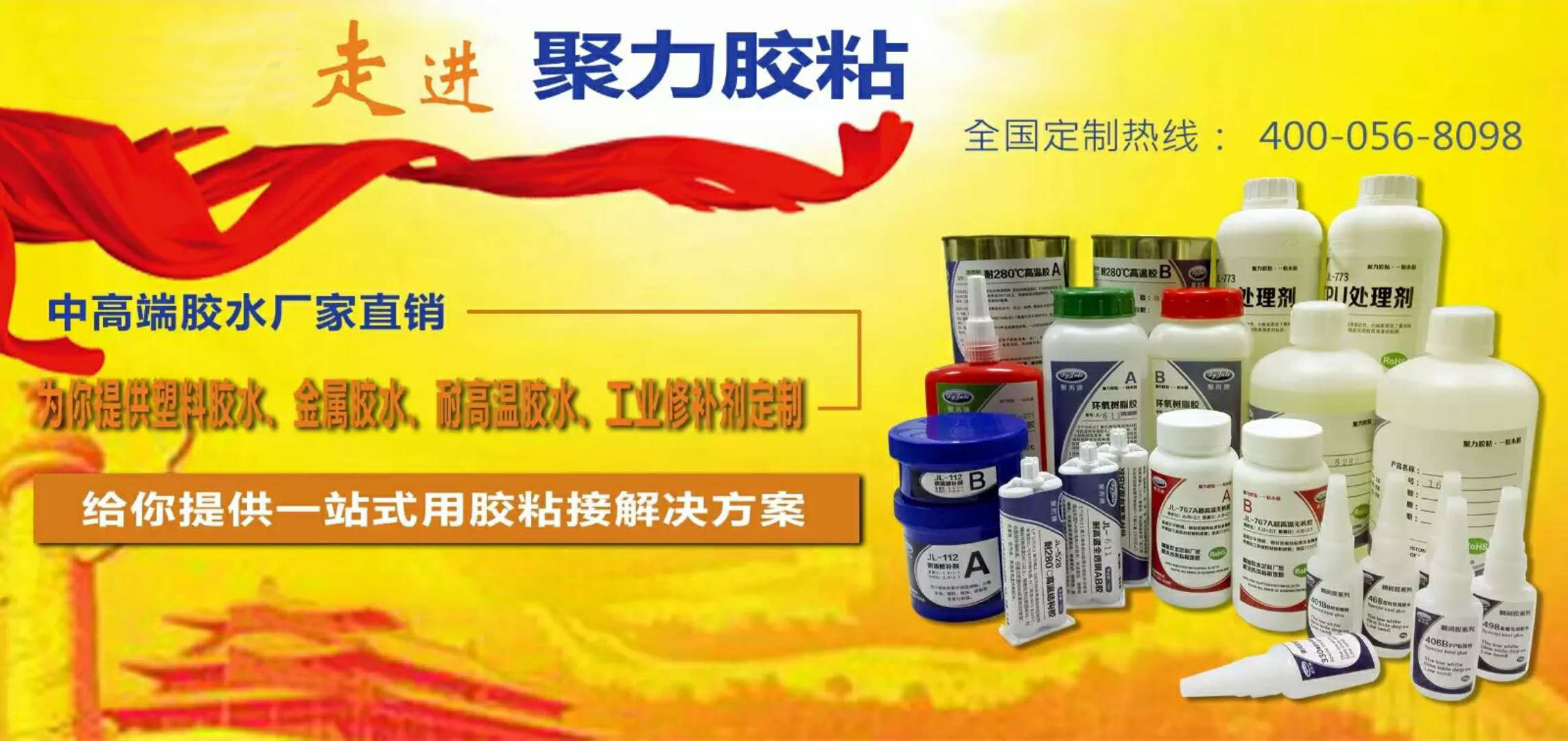  eva塑料胶水厂家