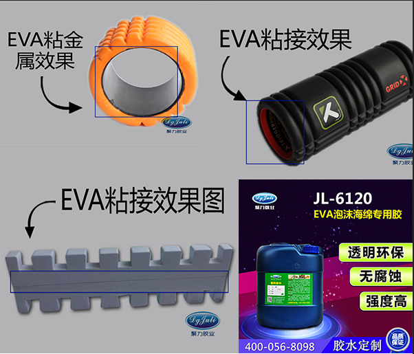 塑料eva与金属铁粘合强力胶