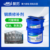 JL-112钢质修补剂