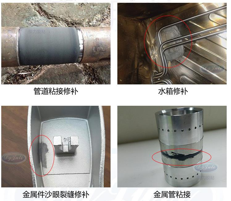 主要应用各种金属、合金铸件、零配件、设备的缺陷、磨损、划伤、腐蚀、断裂的修补