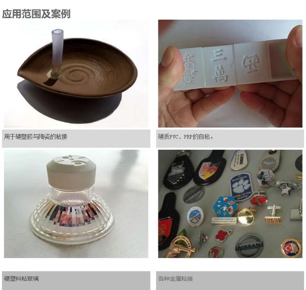  ab胶水强力胶水应用范围图片