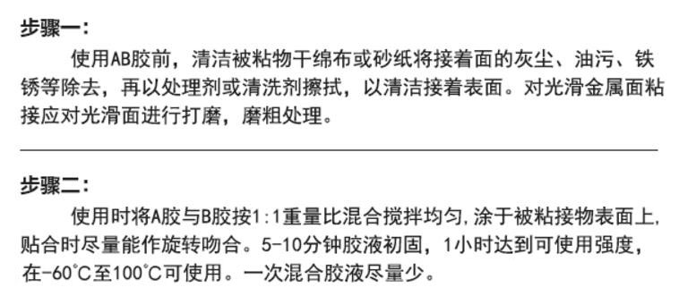  陶瓷粘金属胶水怎么使用