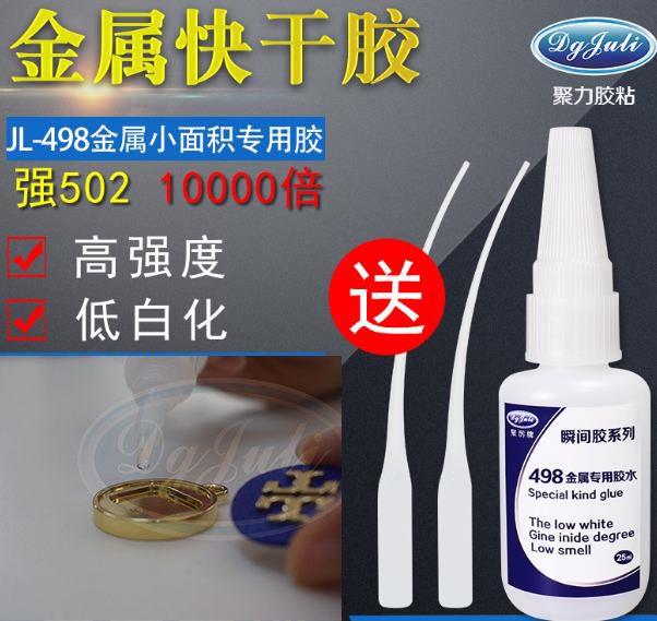 不锈钢粘铝合金胶水 不锈钢粘铝合金胶水