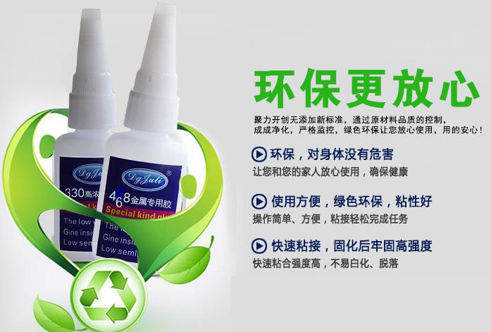 abs塑料粘合剂 abs塑料胶 abs塑料粘合剂 abs塑料胶