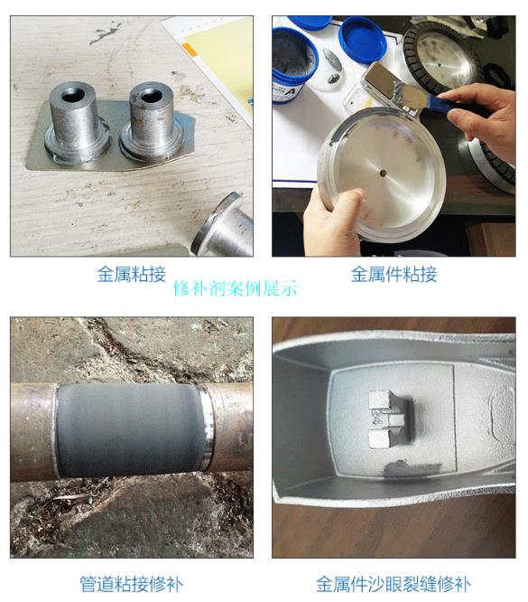 聚厉牌工业修补剂