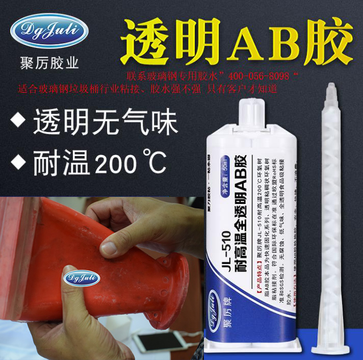 玻璃钢垃圾桶胶水 玻璃钢垃圾桶胶水