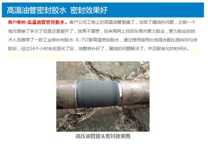管道修补剂 管道修补剂