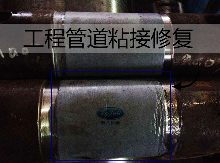 管道修补方案 管道修补方案