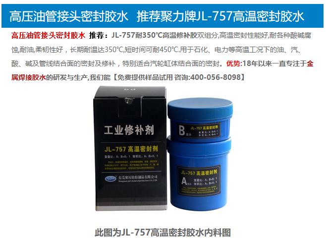 管道局部修补 管道局部修补