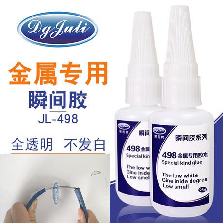 铁片复合胶水 铁片复合胶水