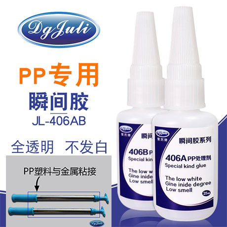 粘pp塑料用什么胶水 粘pp塑料用什么胶水