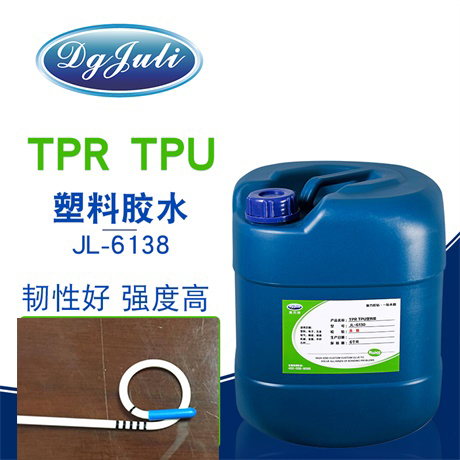 tpu专用胶水 tpu专用胶水