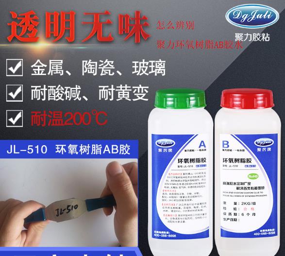 环氧树脂ab胶厂家 环氧树脂ab胶厂家
