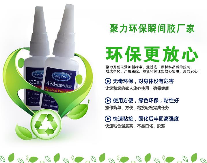  跳出环保装修误区,聚力胶水质量决定装修的质量 