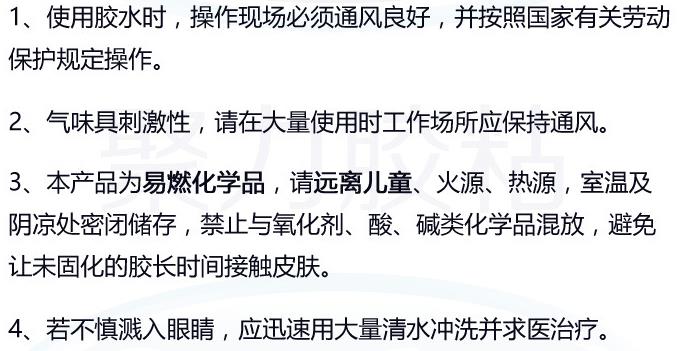 双组份瞬间胶 双组份瞬间胶