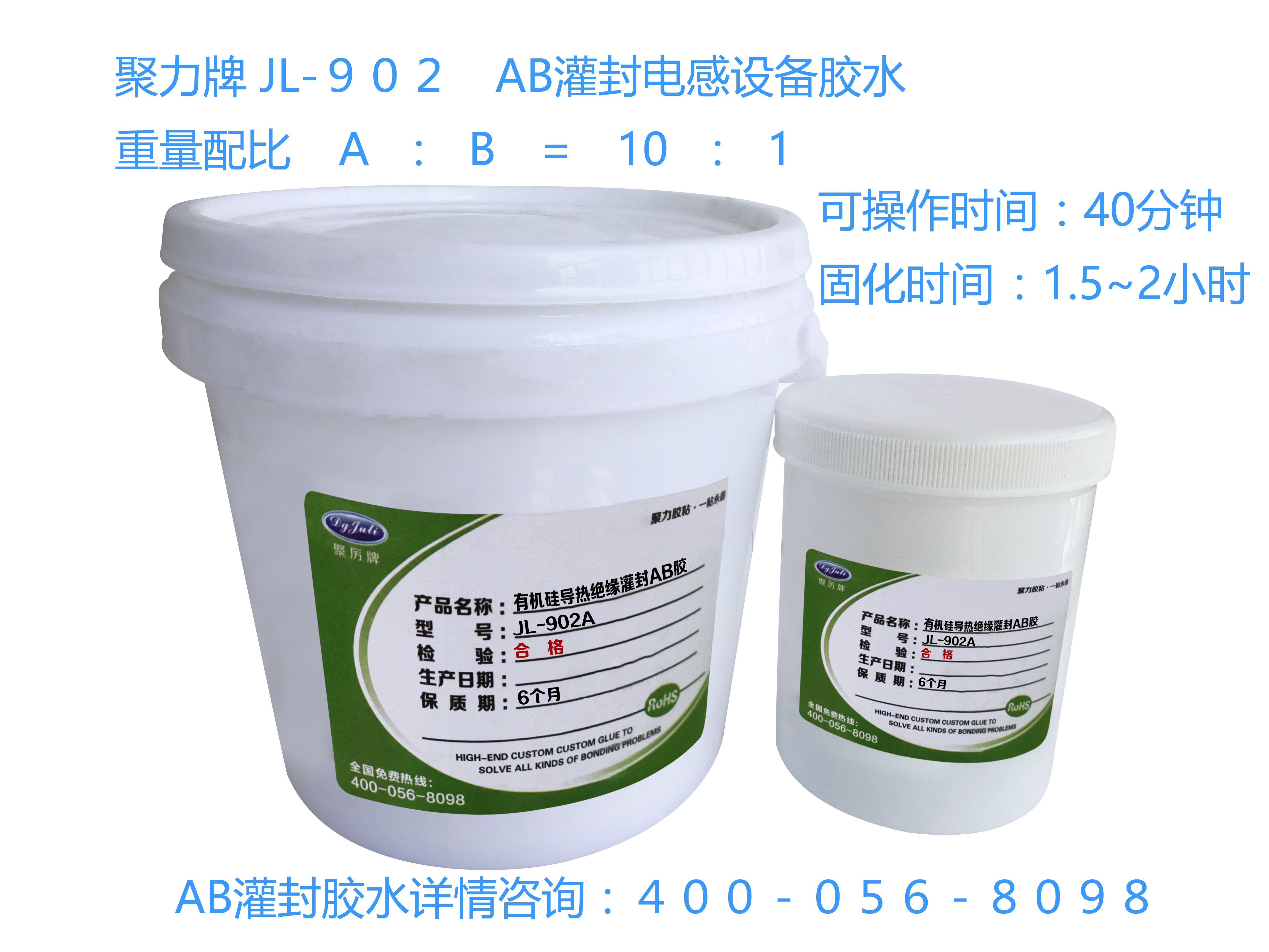 ab胶水灌封盒装线路板 ab胶水灌封盒装线路板