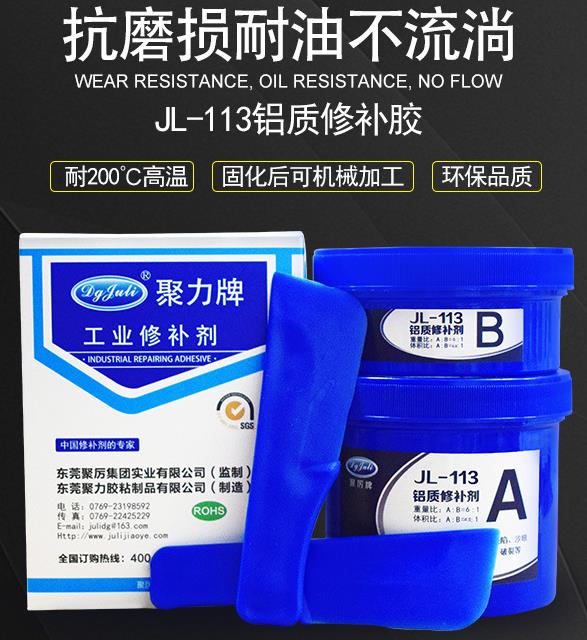 超越502胶水