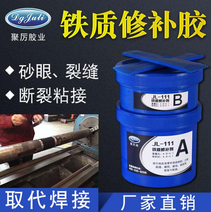 工业修补胶水 工业修补胶水