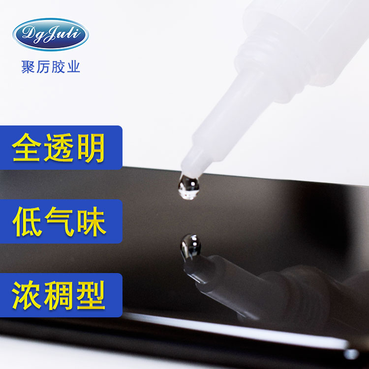 东莞速干装修胶水 东莞速干装修胶水