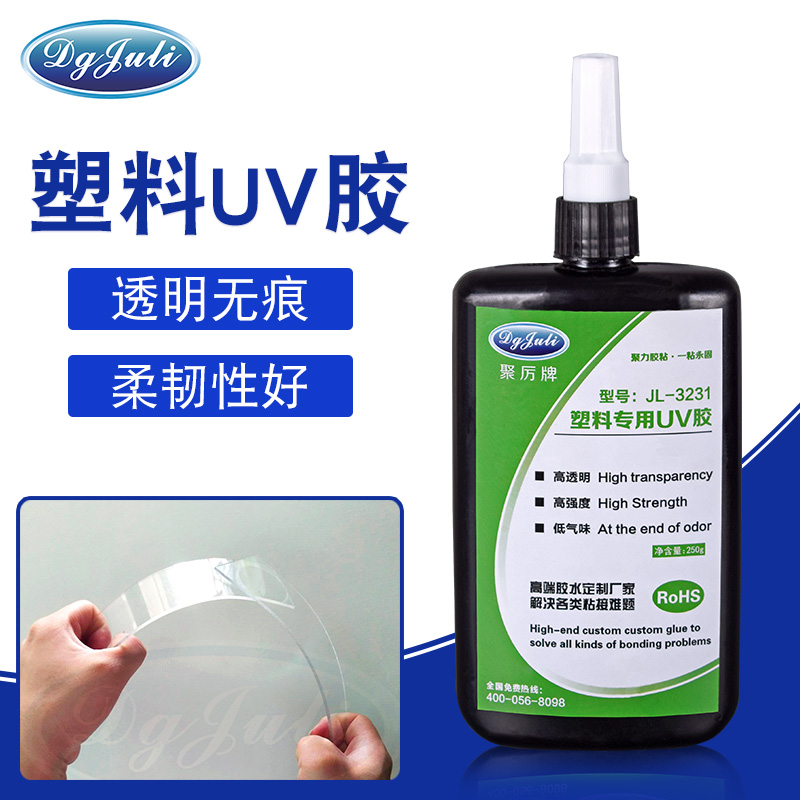 塑料UV胶
