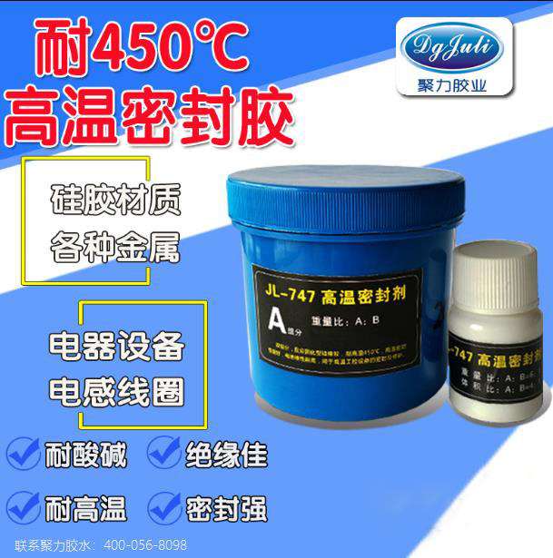 传感器元件密封用什么胶水,优选450度高温密封胶水