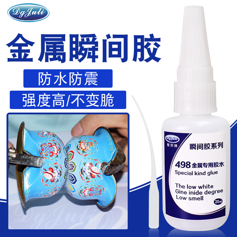 快干胶水 快干胶水