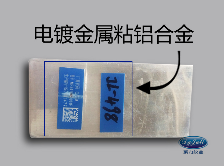 金属粘金属快干胶水 金属粘金属快干胶水