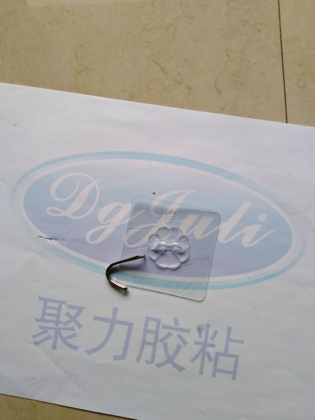无痕挂钩胶水