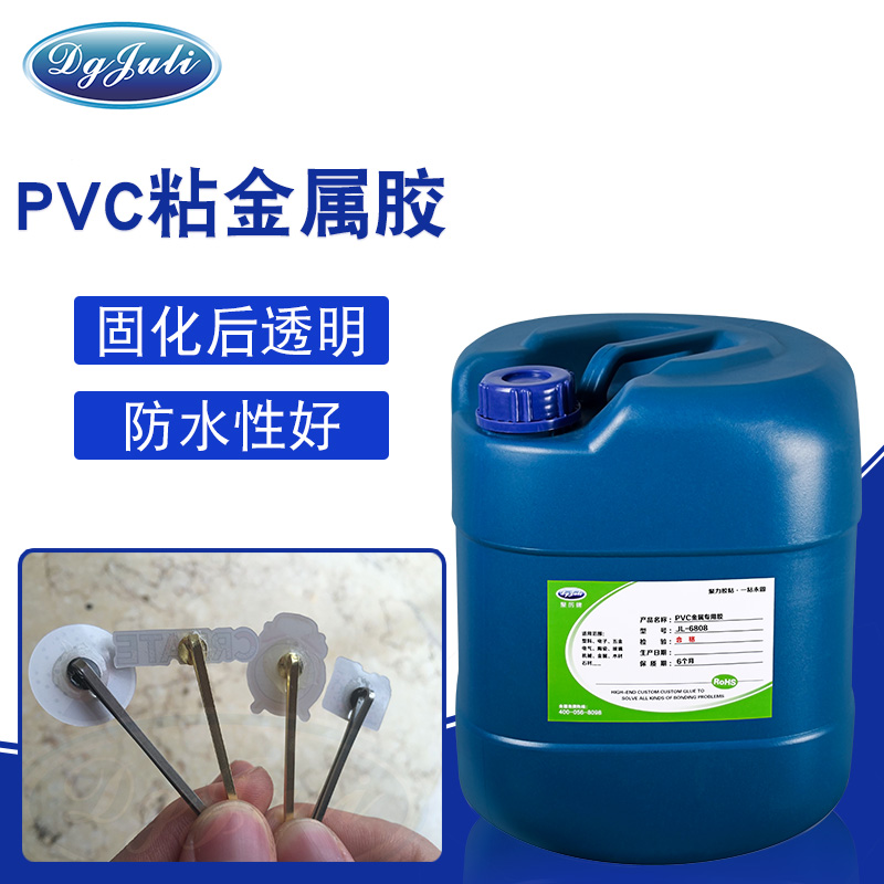 PVC粘接胶水