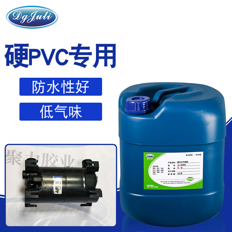 PVC粘接胶水