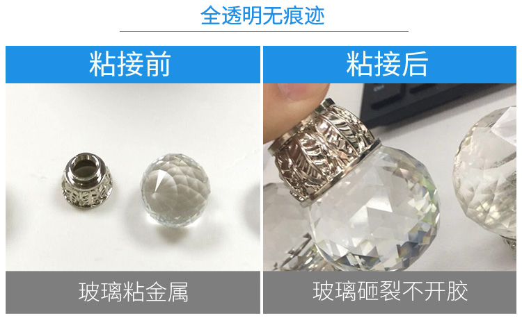 金属抗高温胶水