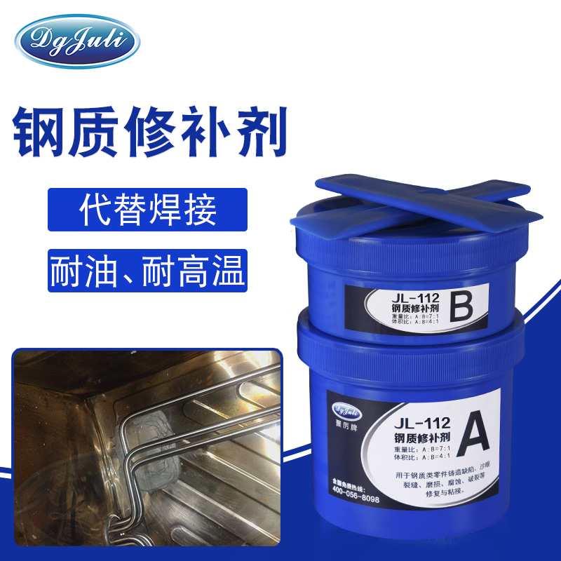 水箱油箱砂孔修补用什么胶水？聚力牌钢质修补剂