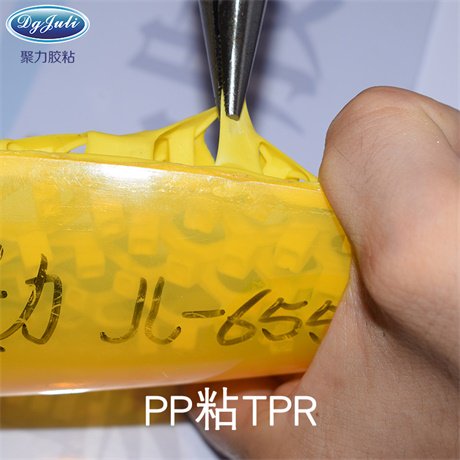 聚丙烯PP用什么胶水粘？选用操作简单的聚厉牌PP胶水可为您节省大笔人工费