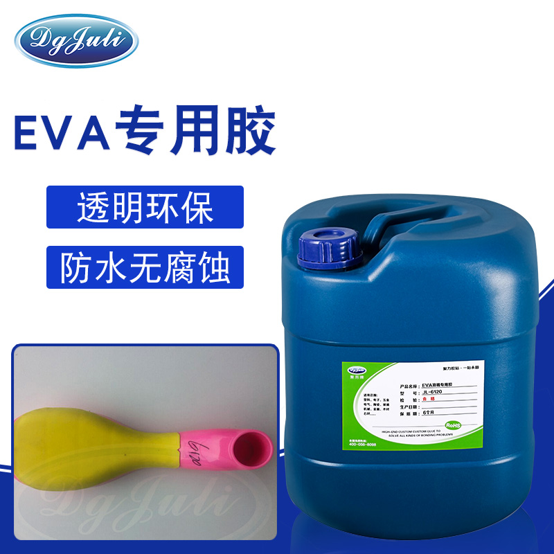 EVA粘合剂