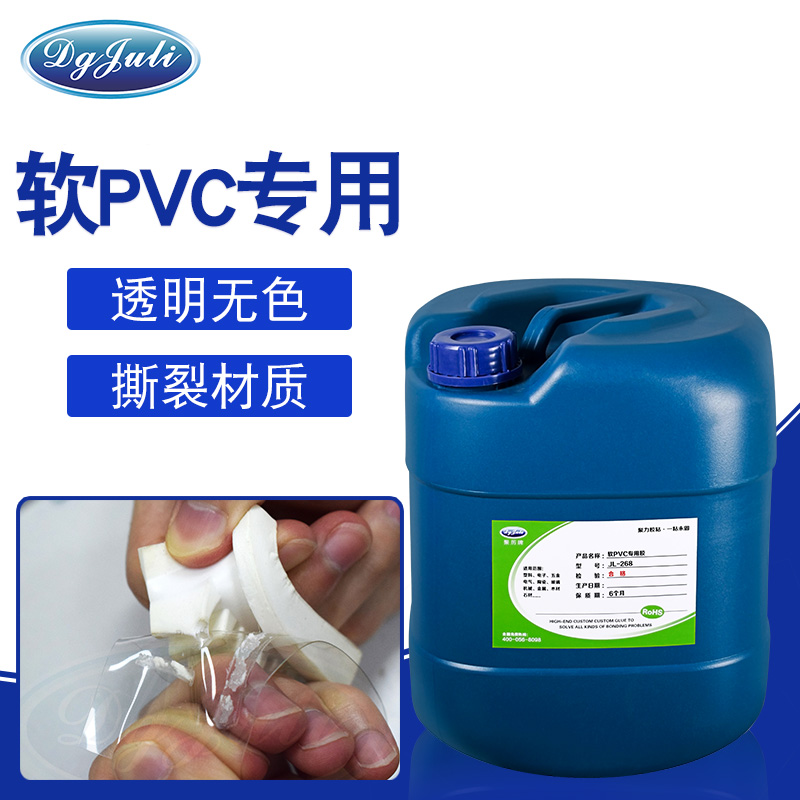 pvc粘接胶水