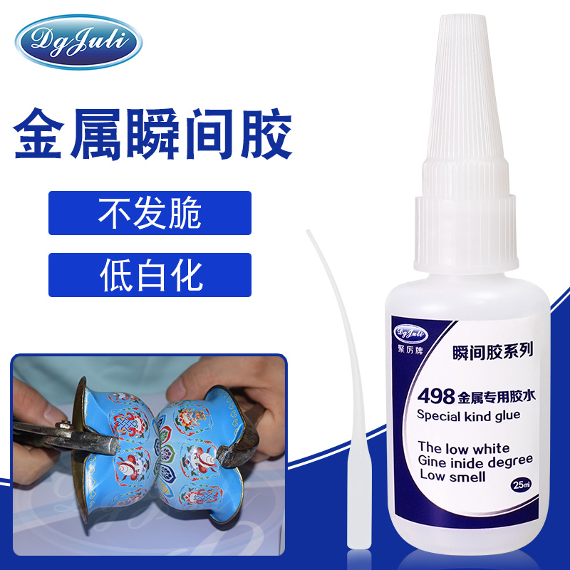 金属粘接用瞬间胶，来聚力胶业找保证不让您失望