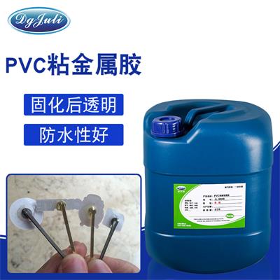 聚氯乙烯粘金属胶水