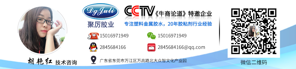 聚力胶水厂家 聚力胶水厂家