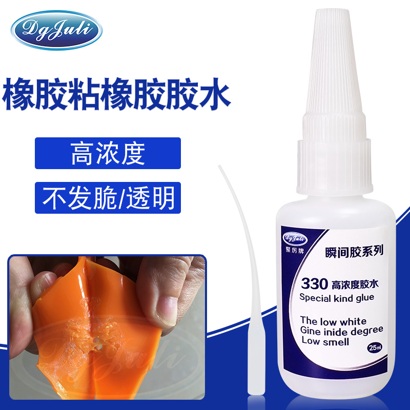 增强型橡胶胶水