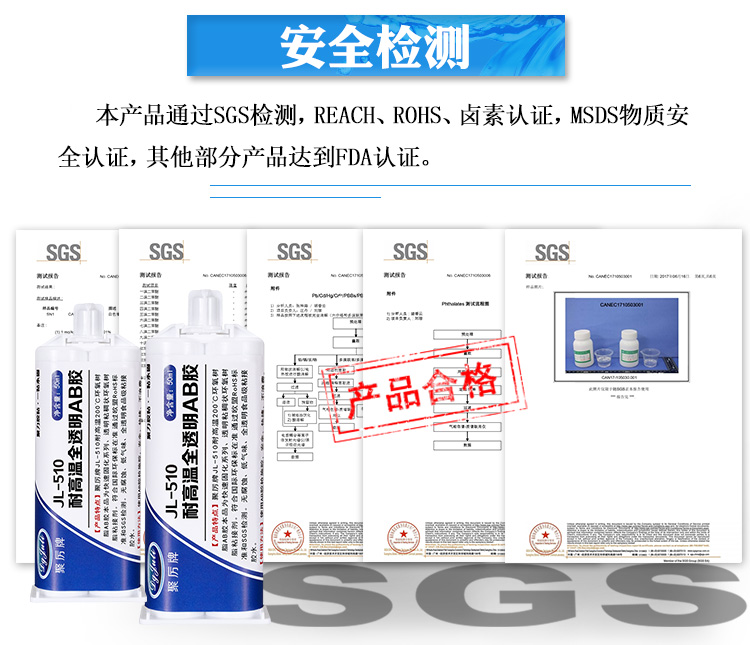 透明环氧AB胶