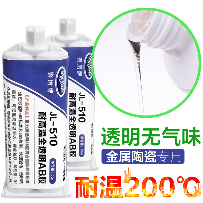 环氧AB胶 环氧AB胶