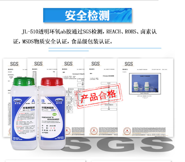 透明环氧AB胶 透明环氧AB胶