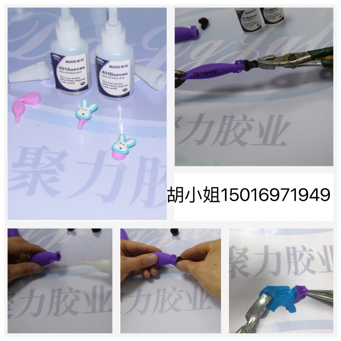 无白化401瞬间胶水
