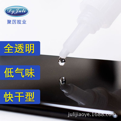 无白化快干胶